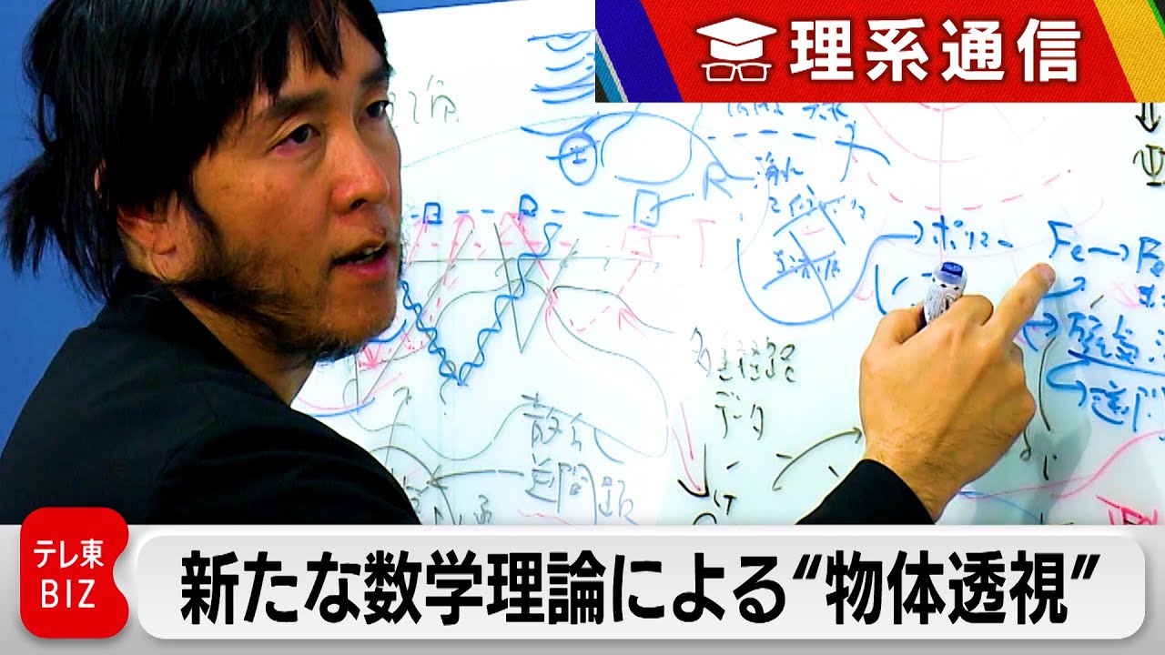 波動散乱の逆問題に関する解説動画