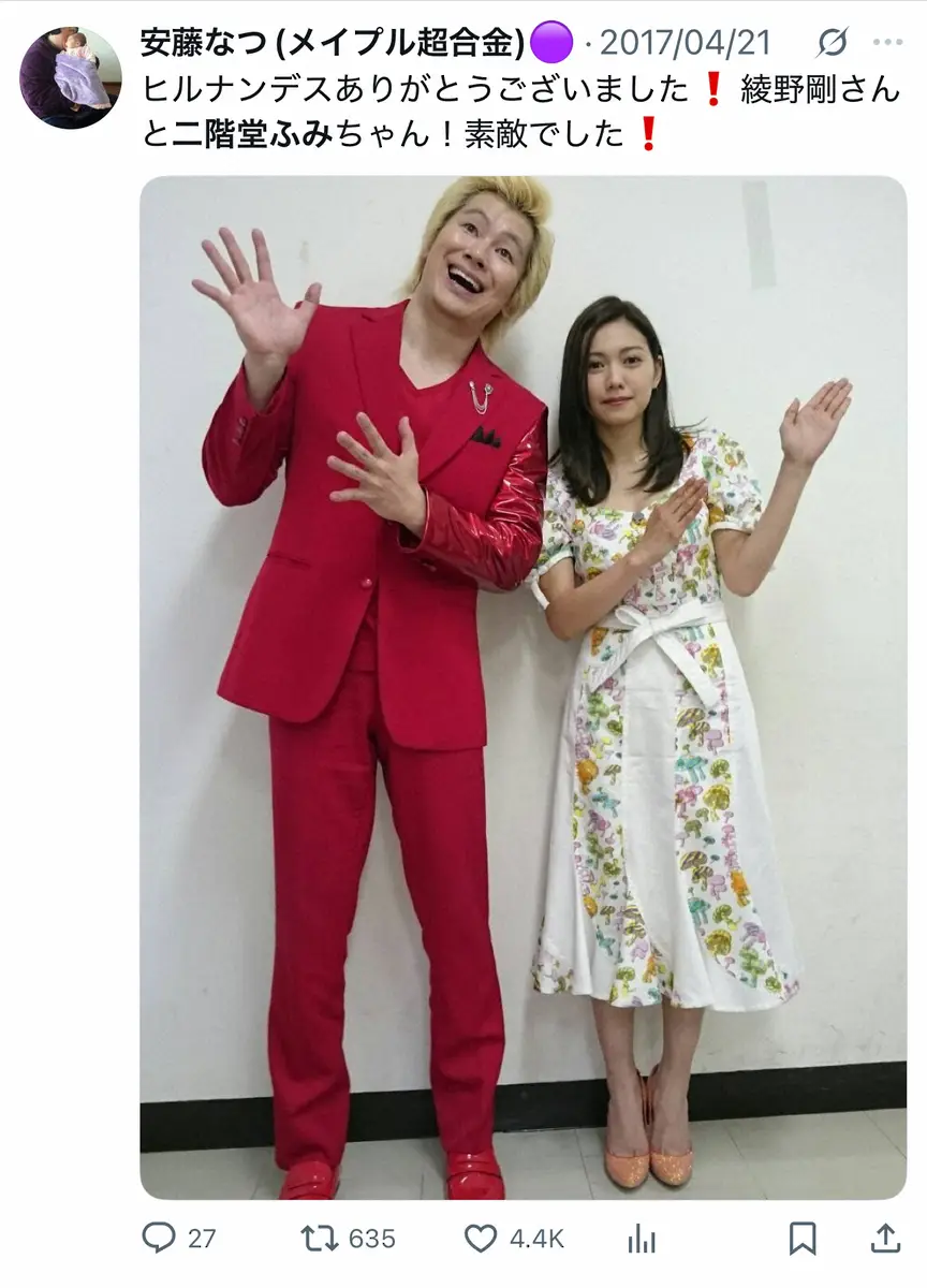 安藤なつの過去の投稿