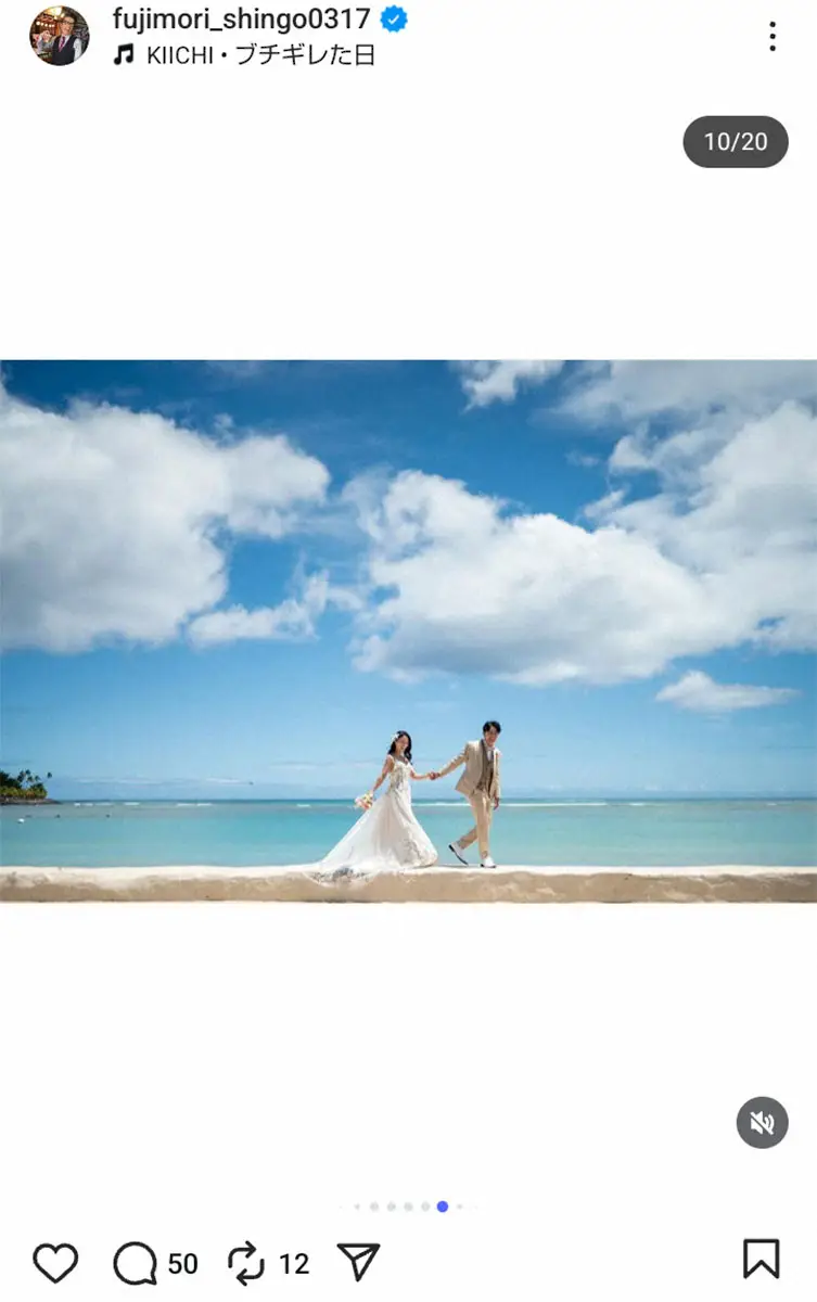 藤森慎吾ハワイ結婚式