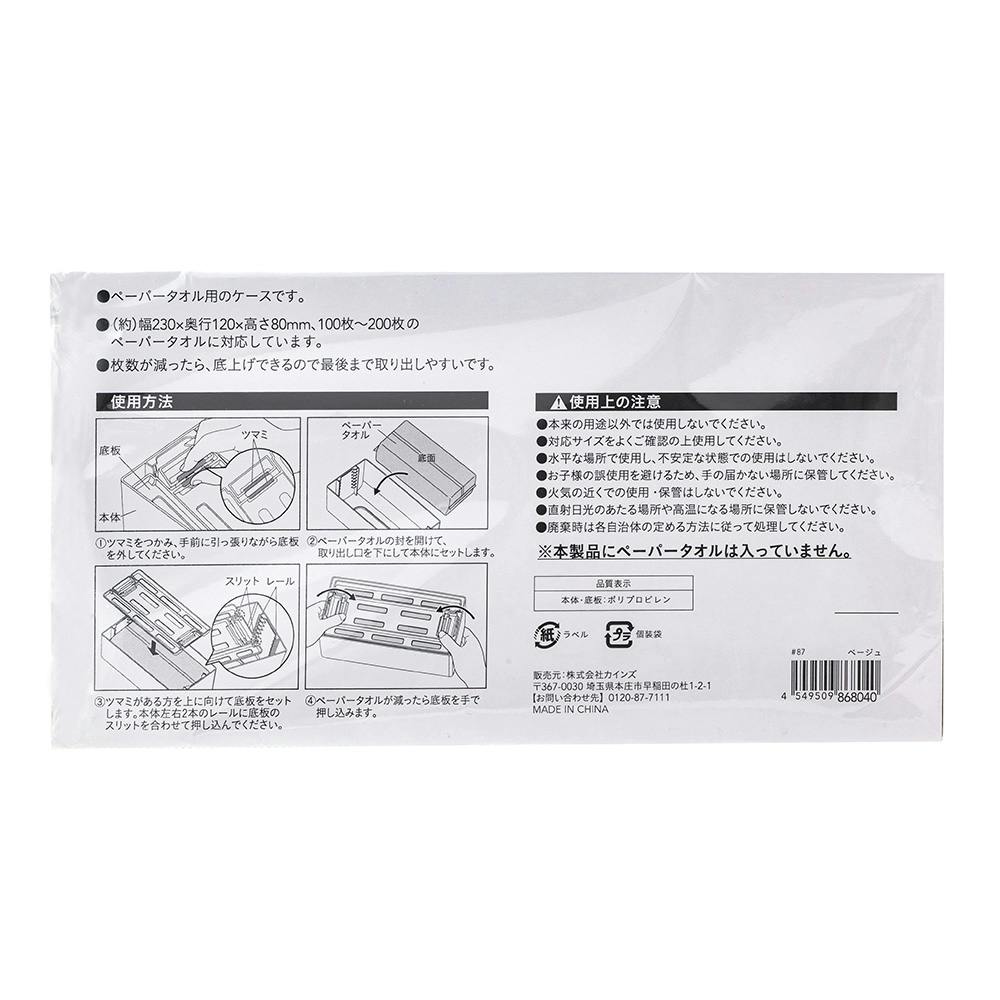 製品の底上げ機能詳細