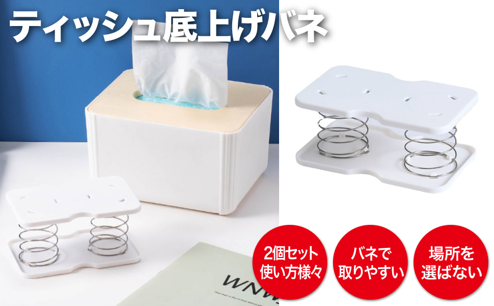 底上げ機能の使い方イメージ