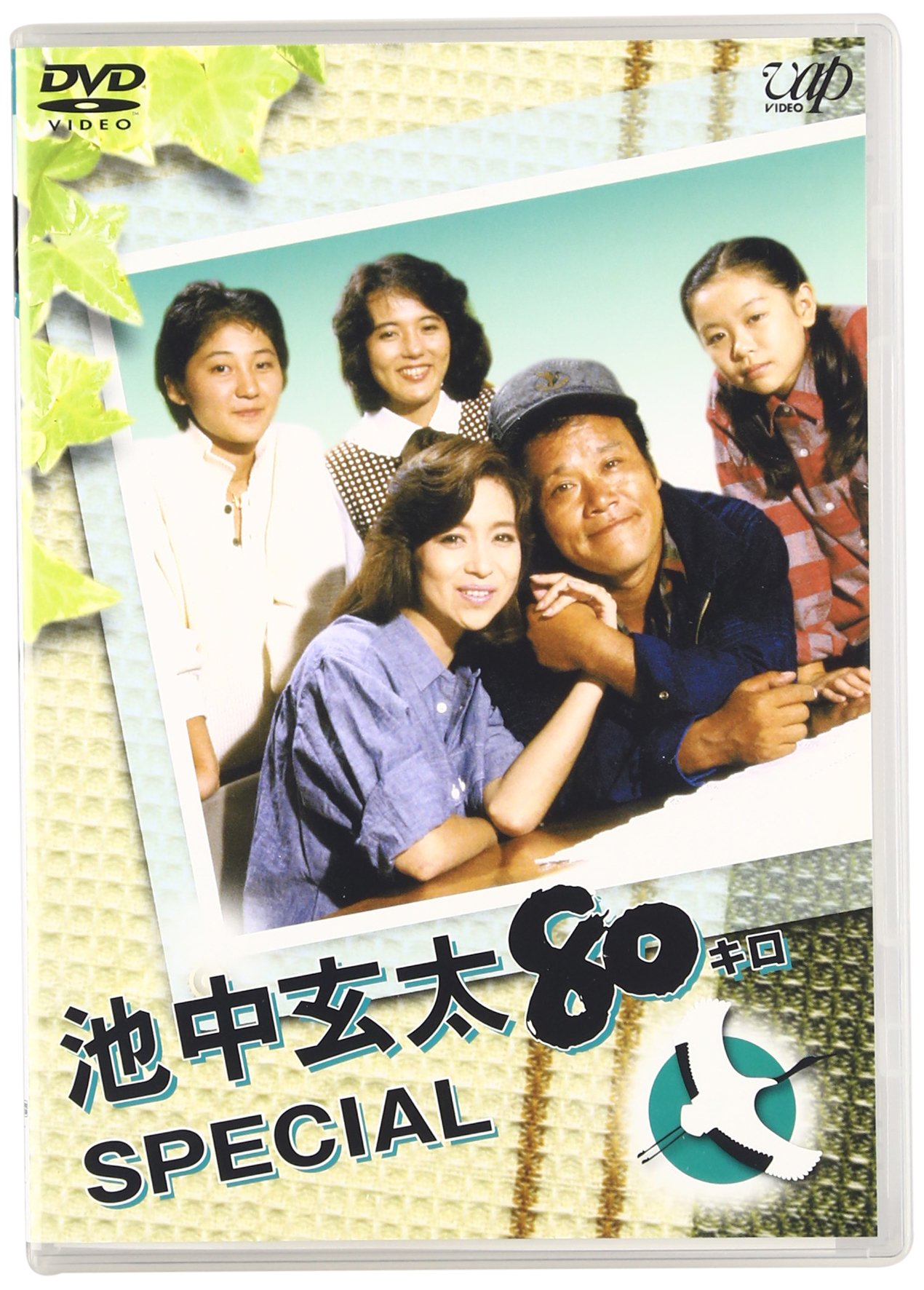 坂口良子さんの「池中玄太80キロ」でのシーン