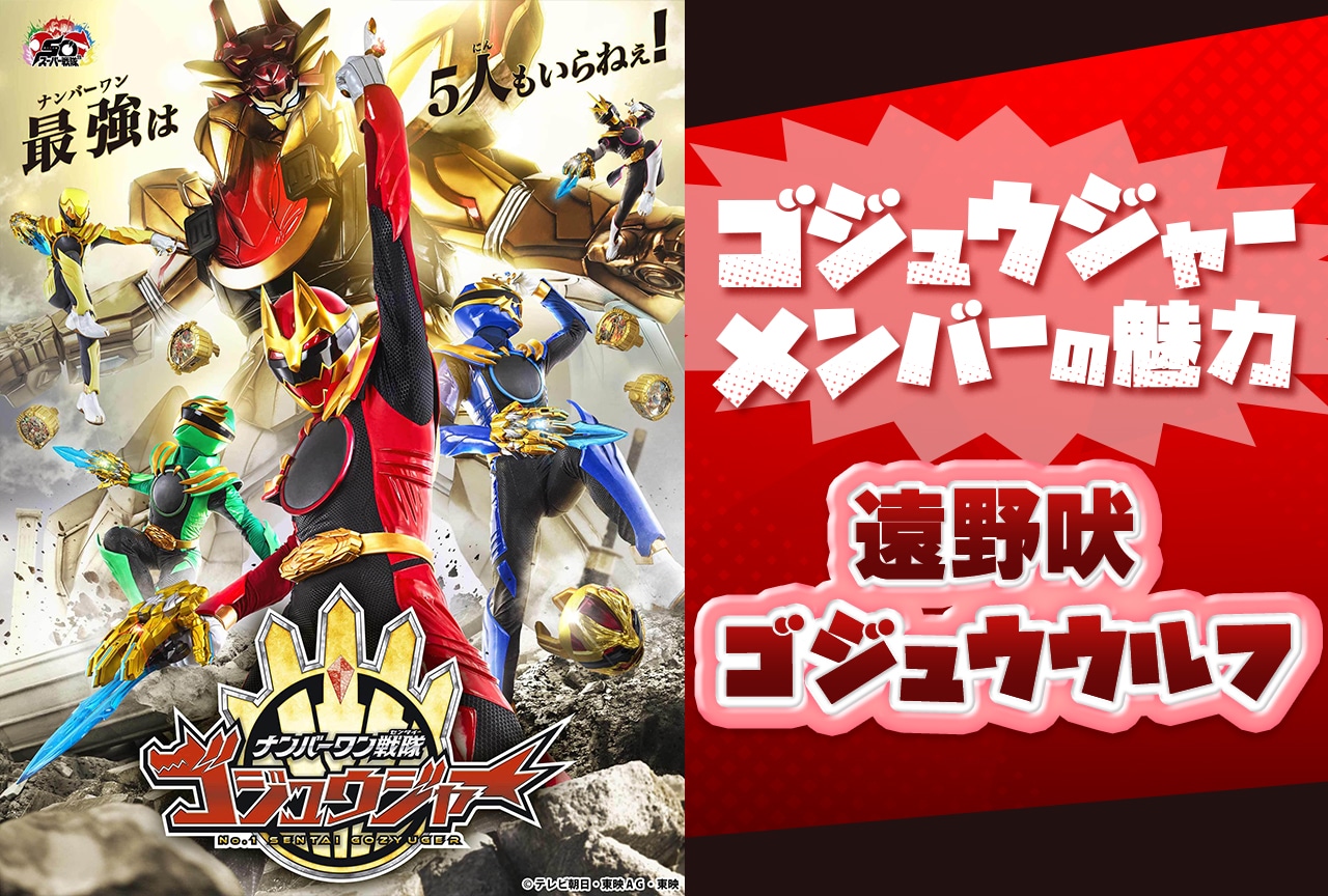 スーパー戦隊ピンクキャラクター