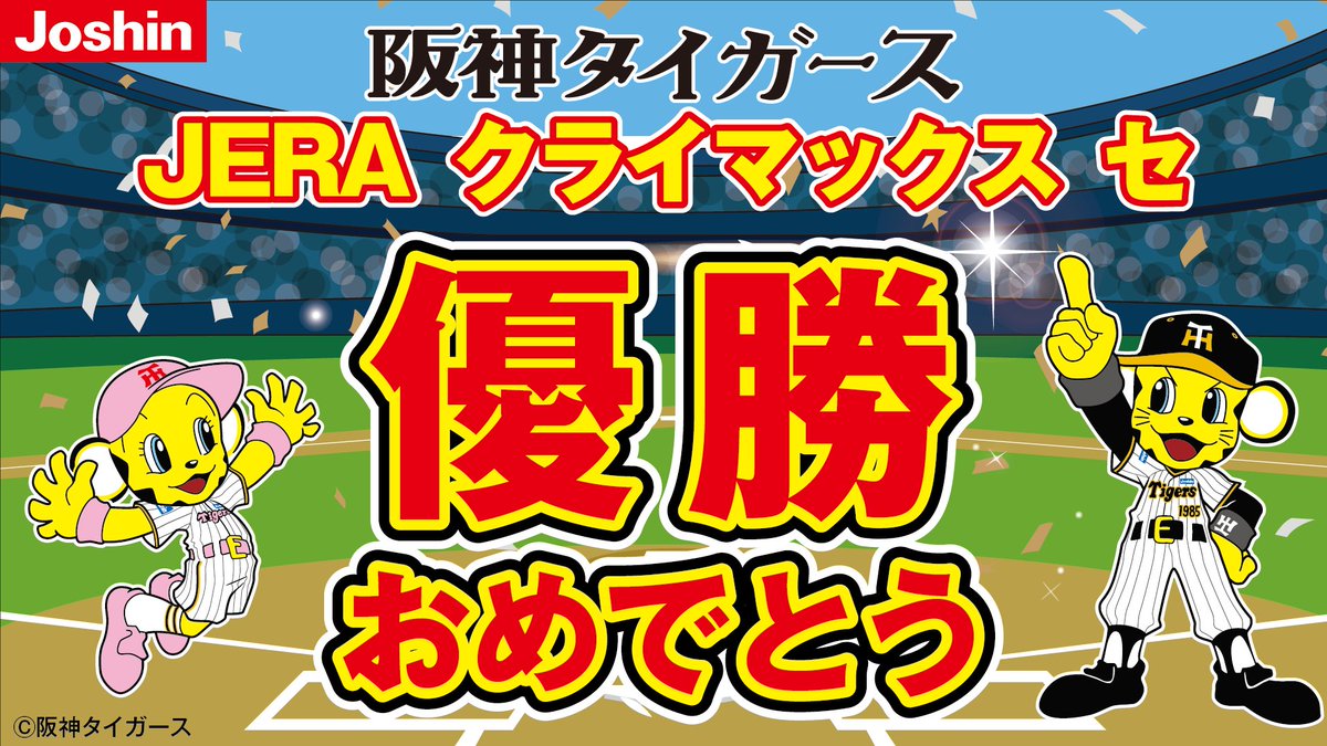 セール終了後の展望イメージ