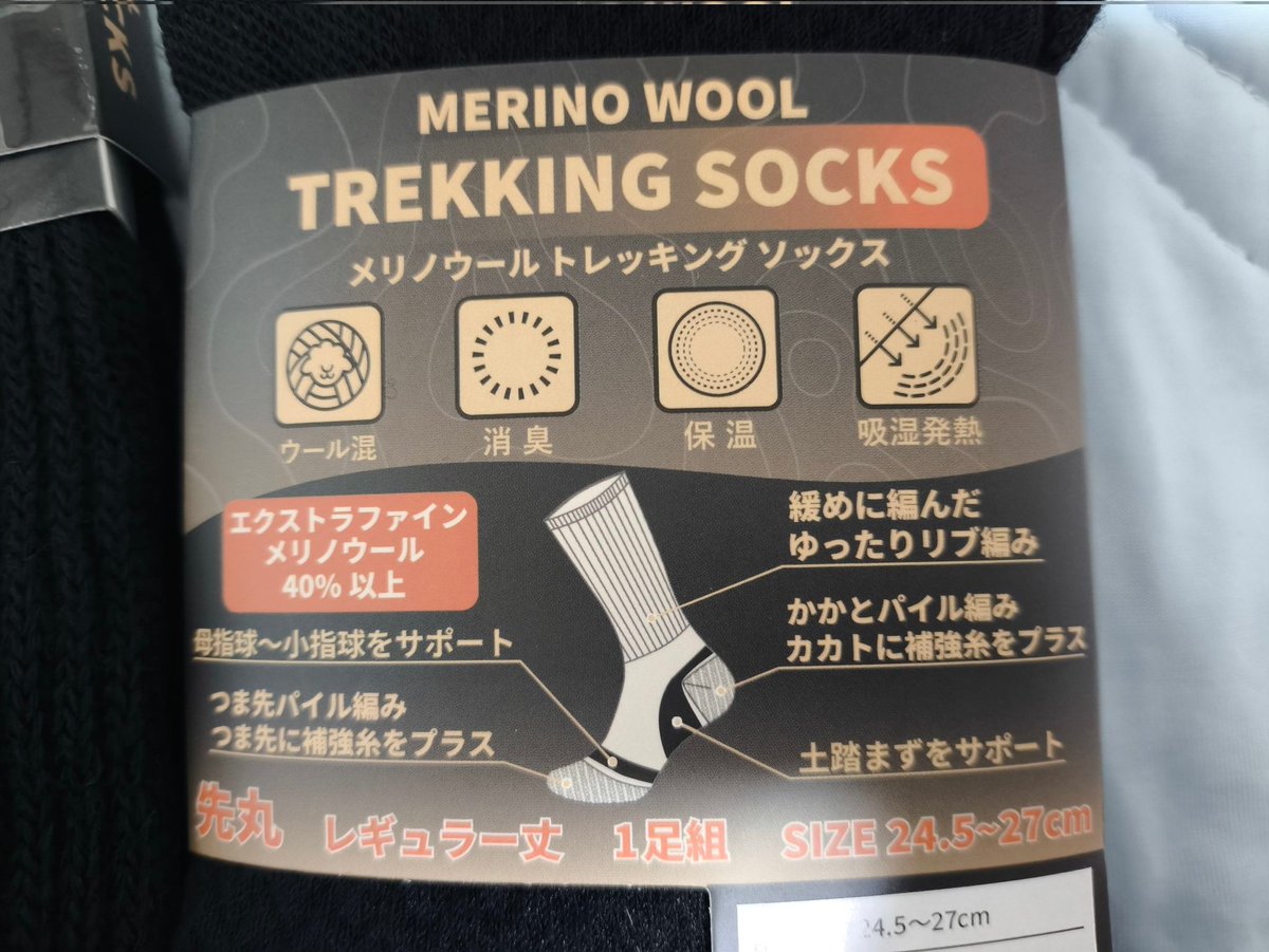 モンベルとワークマンのインナー比較