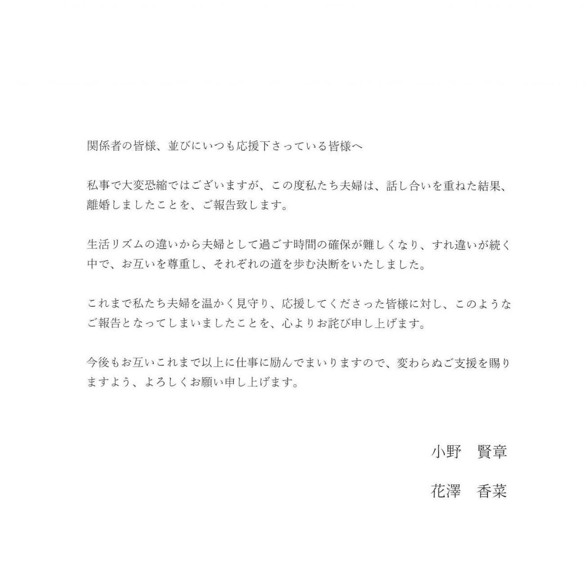 離婚報告の公式文書