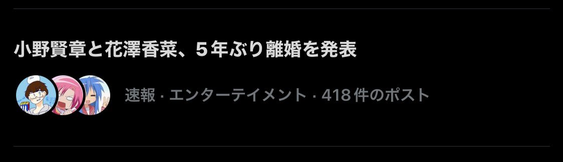 二人の過去イメージ