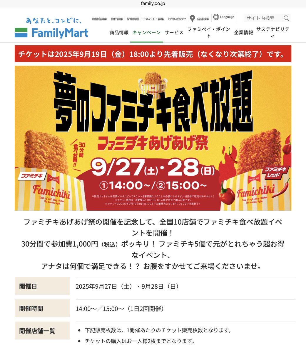 先行体験会の様子