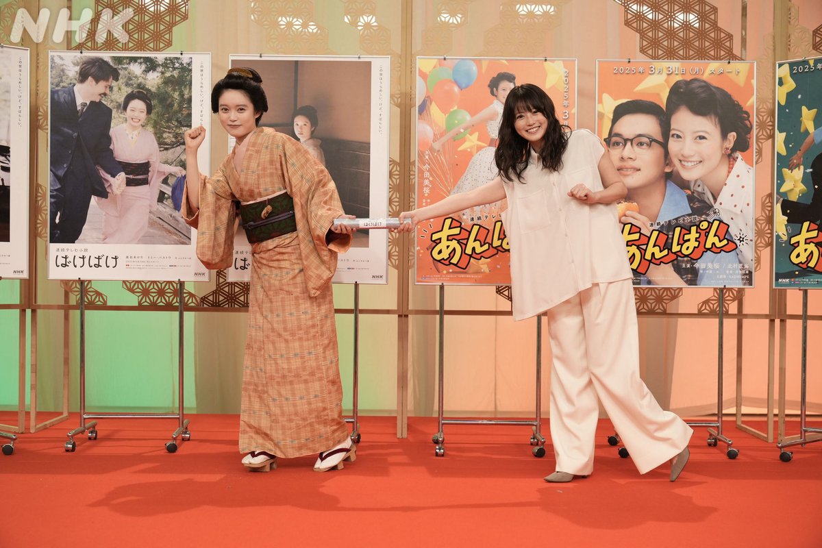 NHK朝ドラバトンタッチセレモニー写真