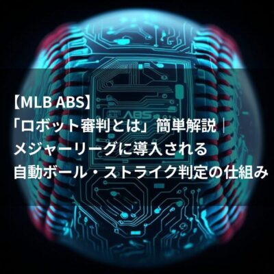 未来の野球場の概念図