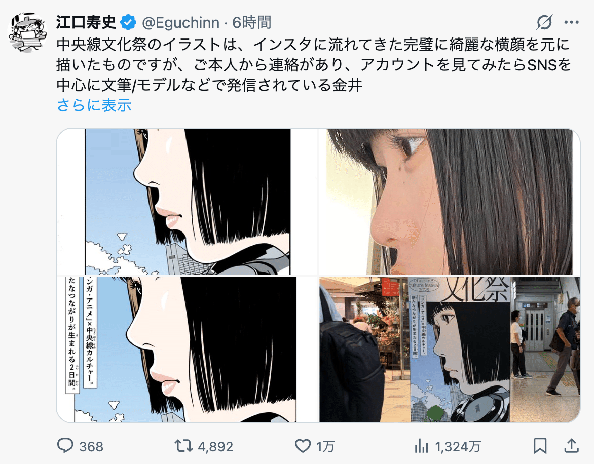 トレース比較の例画像