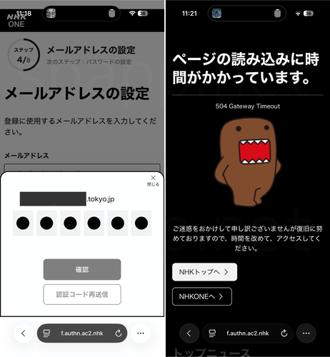 NHK ONEの未来展望イラスト