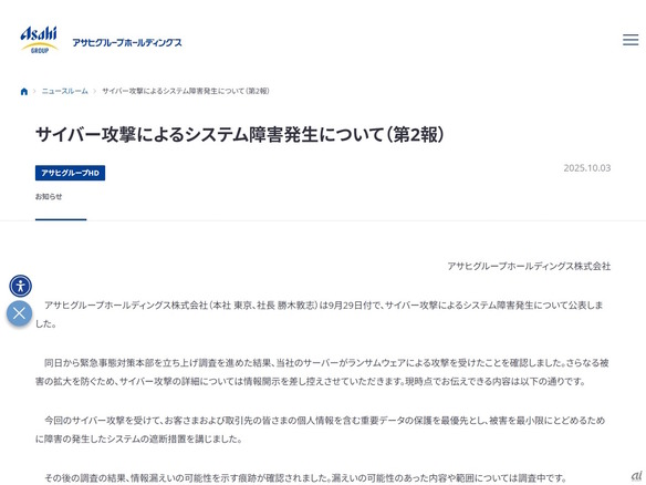 サイバーセキュリティのトレーニングシーン