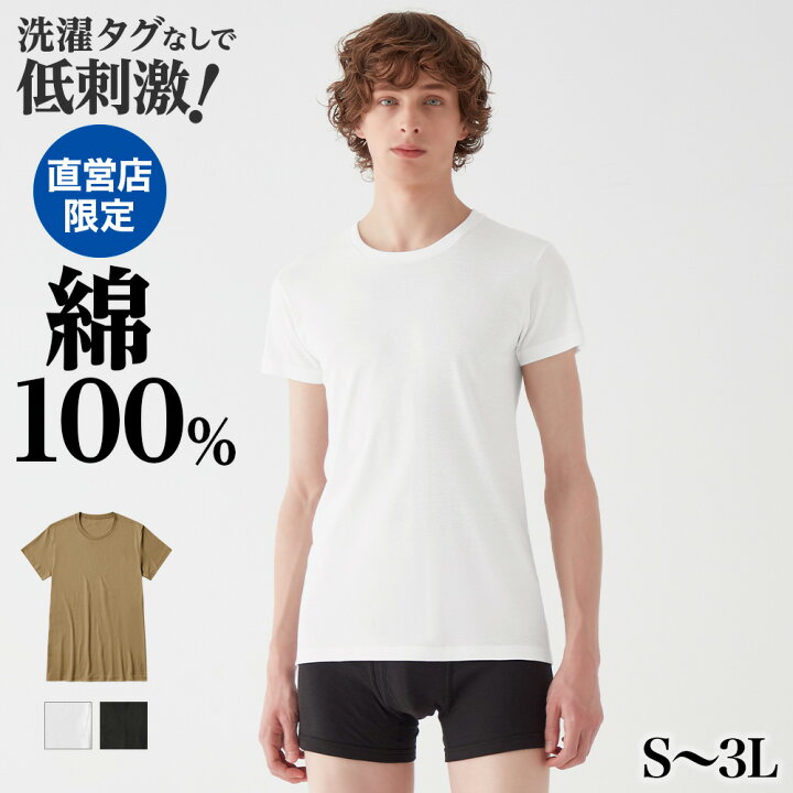 グンゼ インナーシャツ メンズ 綿100% 半袖 丸首 シャツ 乾燥機対応 肌着 下着 男性 紳士 メンズ シンプル 無地 定番 綿 コットン ギフト  プレゼント ザグンゼ 白 黒 ホワイト ブラック オフィス 仕事 the GUNZE S M L LL 3L CK9013 CK8313 | ...