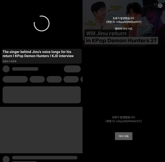 YouTube, YouTube music unable to play content for mobile users
