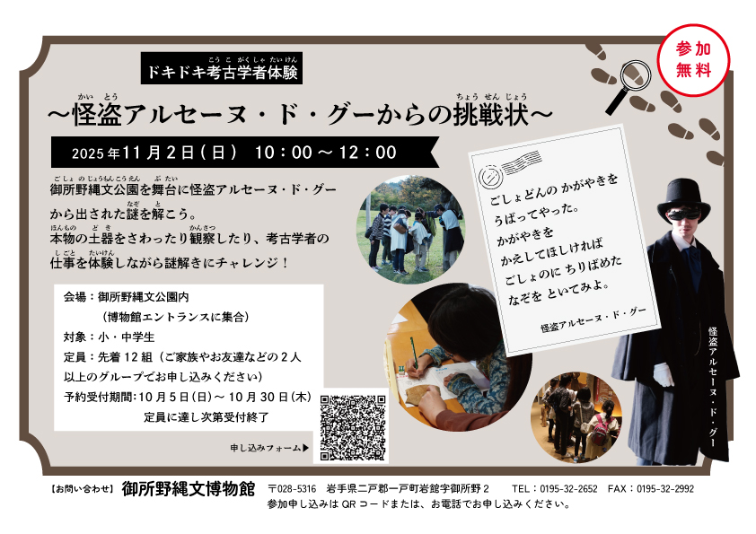 むーもん【公式】 (@jomon_mumon) / Posts / X