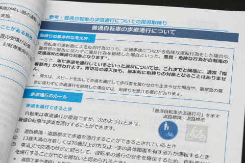 自転車の交通違反の「青切符」制度でなにが変わる? 取り締まられやすく ...