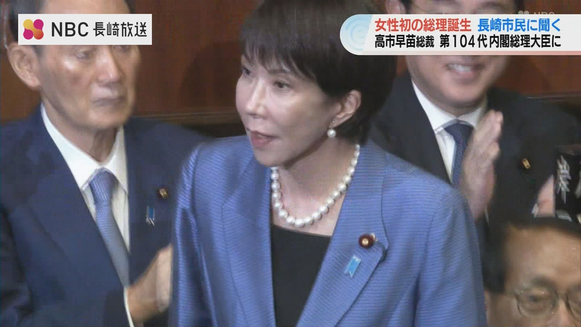 自民党の高市早苗総裁が女性初の内閣総理大臣に　街の人の反応は？