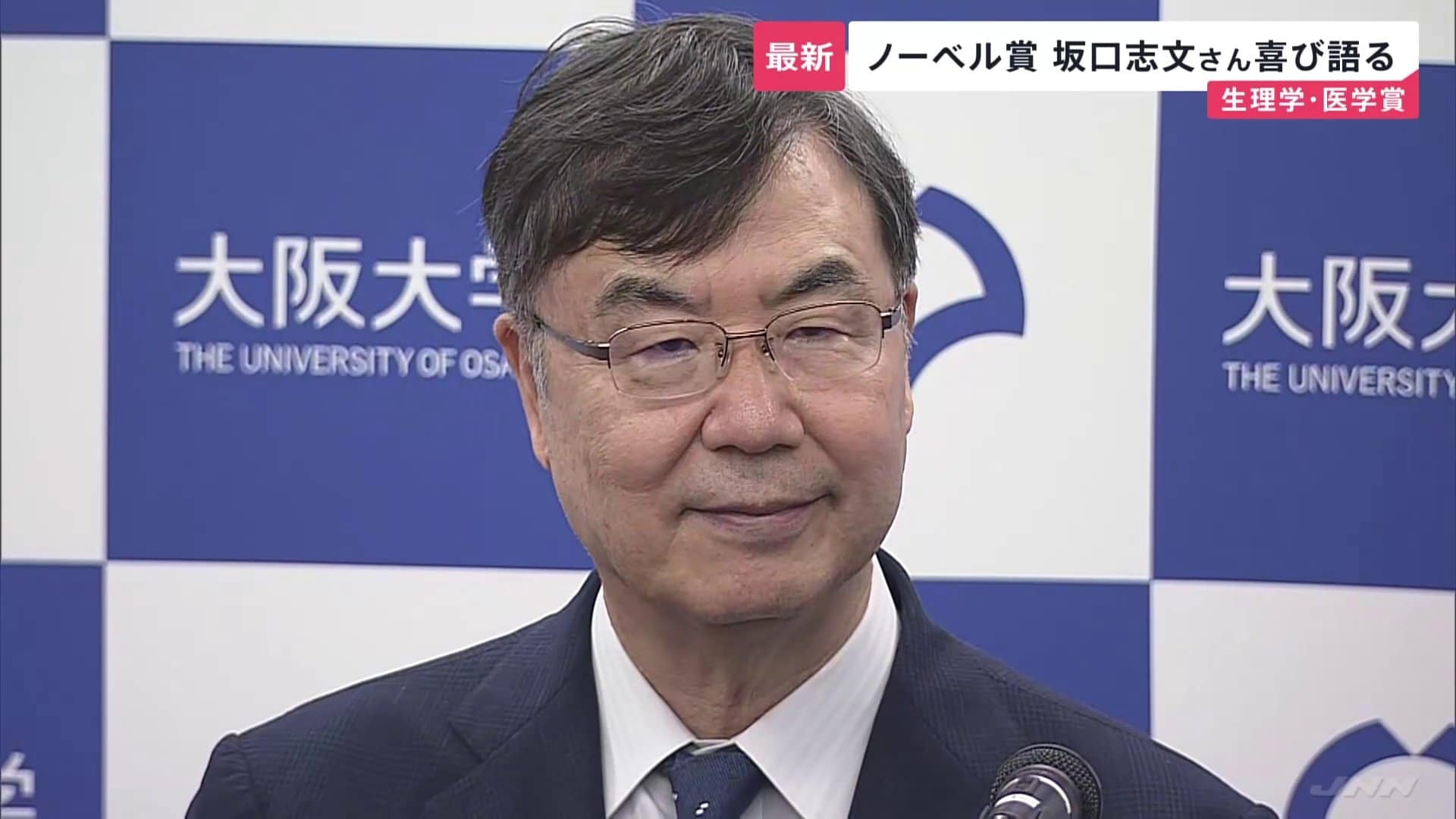 制御性T細胞の研究