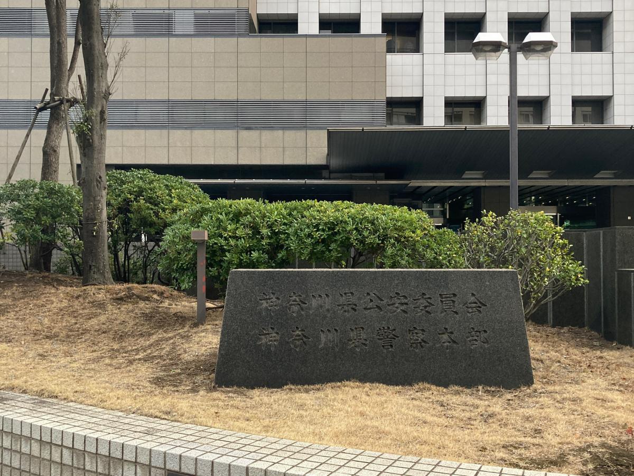 秦野警察署の正面看板