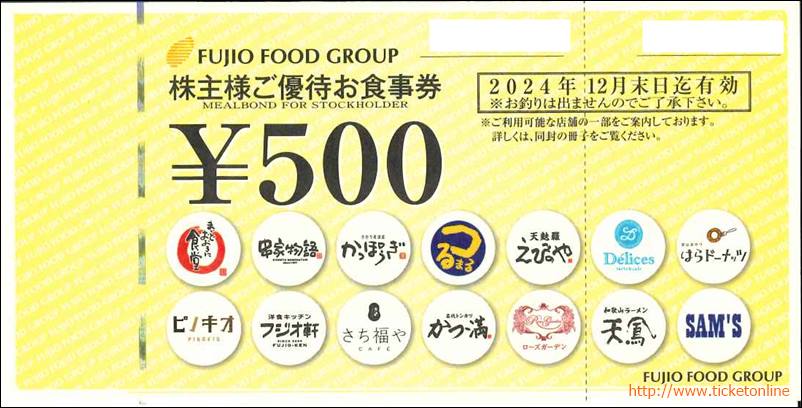 フジオフード 株主優待券 12000円