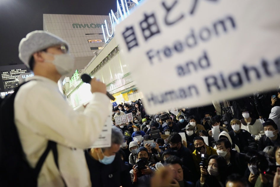 出典: Human Rights Watch, CC BY-NC-ND 3.0 東京での日中緊張関連デモの様子