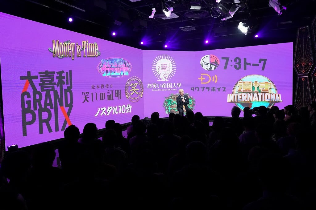 活動再開の松本人志、生配信で見せた感極まる姿と感謝 芸能界からも ...