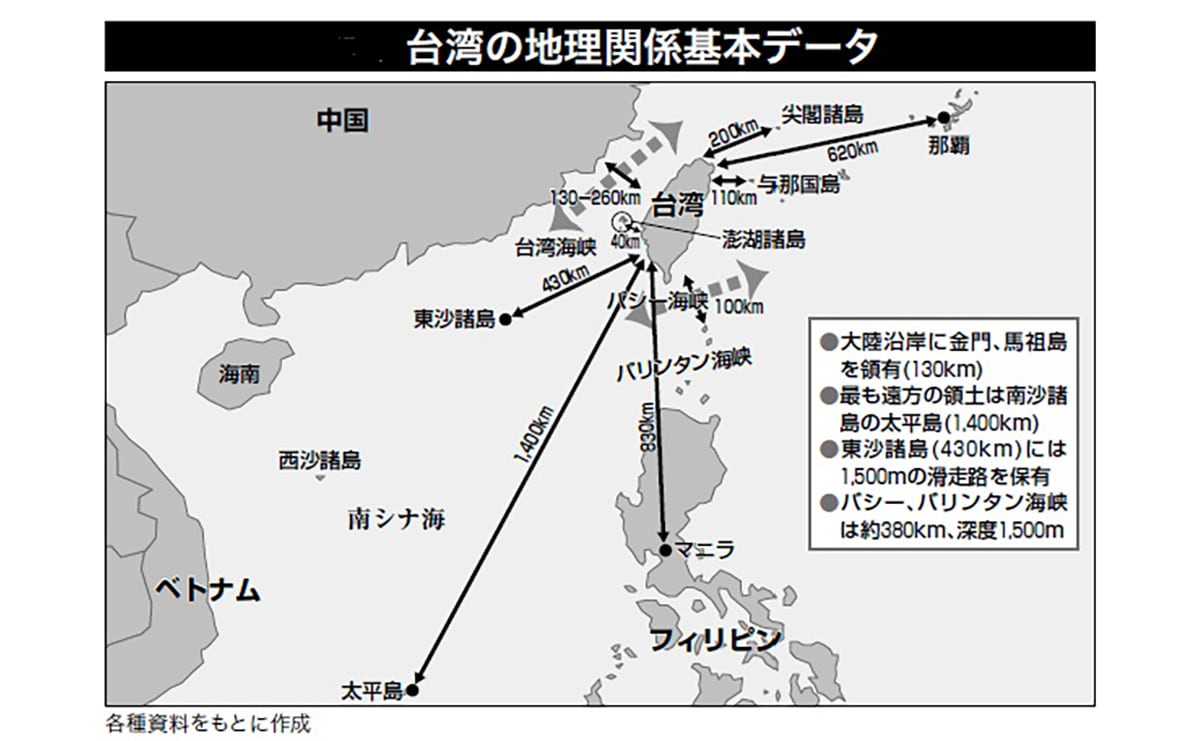 台湾有事は日本有事」の意味とは? 地政学で読み解く危機の現実 | Web ...