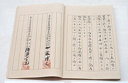 明治改暦 - Wikipedia
