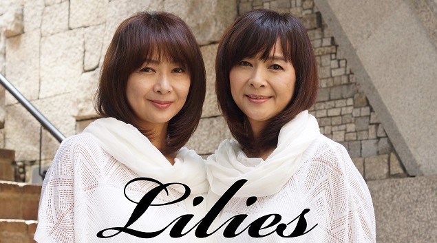 プロフィール - リリーズofficialWEB