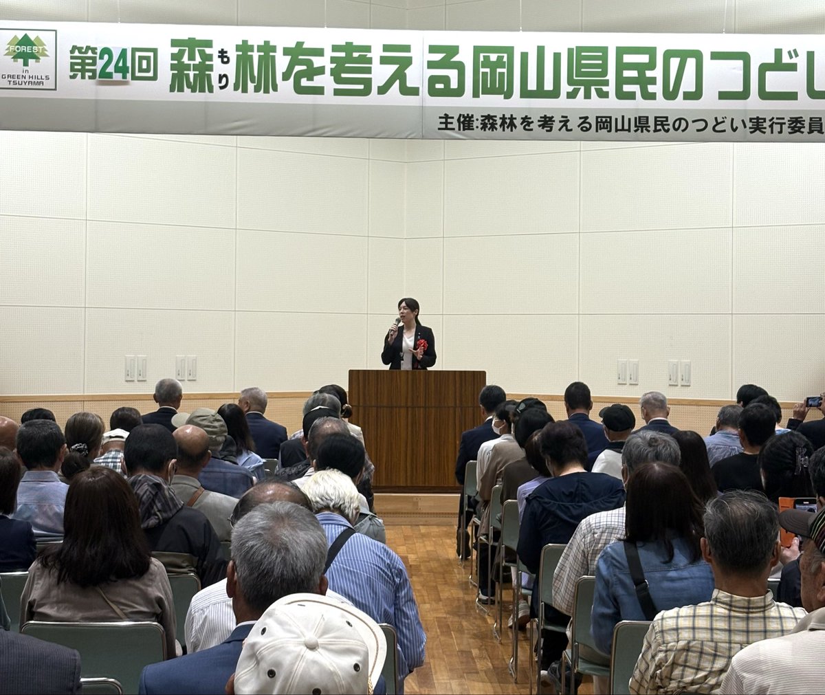 小野田大臣就任時の公式写真