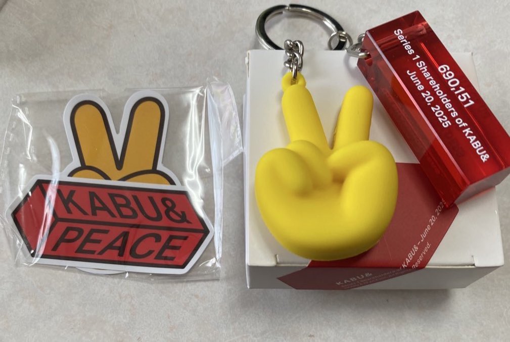 株引換のプロモーション画像