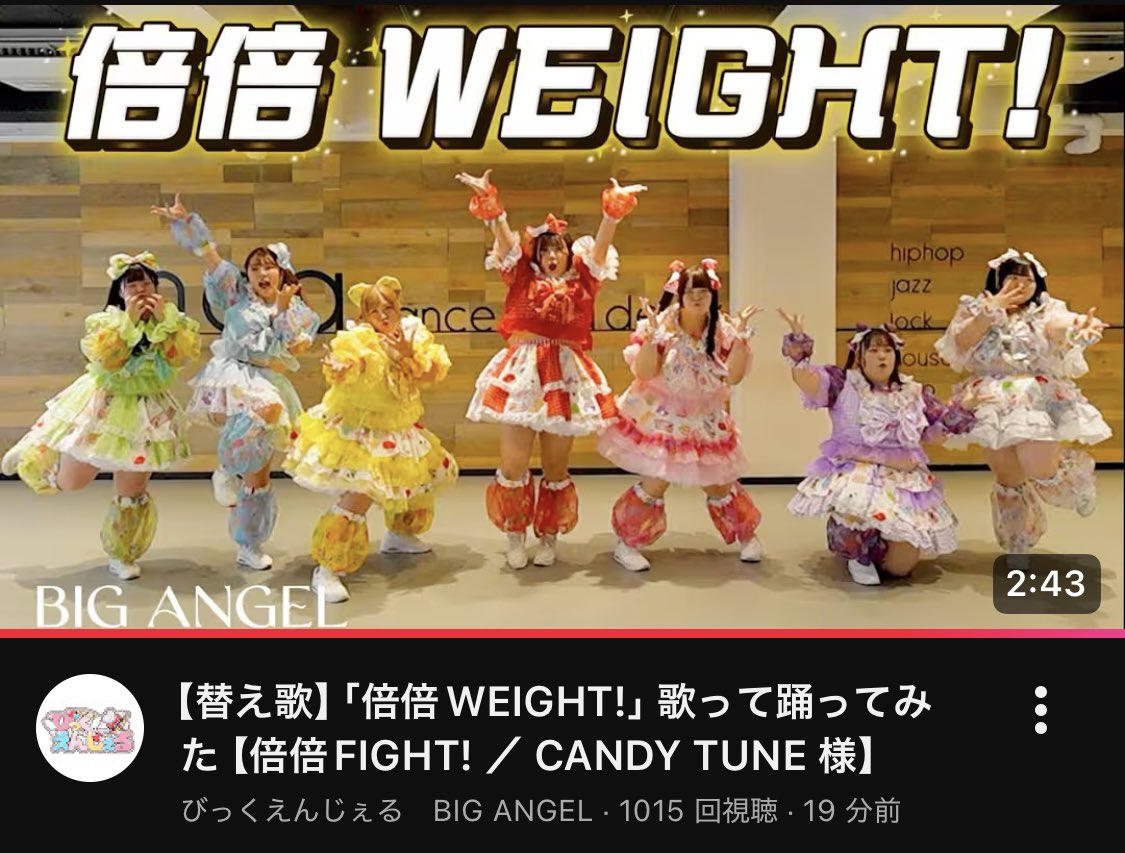 出典: X公式アカウント, CC BY-SA 4.0 びっくえんじぇるのメンバーたちが天使の羽根を模した衣装でポーズを取る公式プロモーション画像