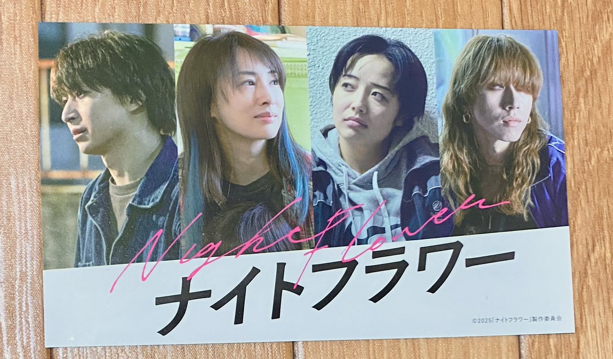 『ナイトフラワー』の劇中シーンを映したパンフレット、北川景子と森田望智のポートレートが並ぶ