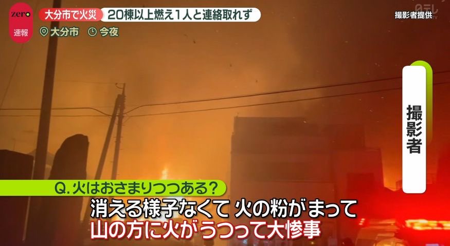 大規模火災" - Results on X | Live Posts & Updates