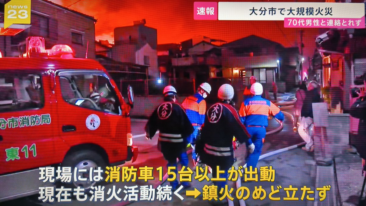 大規模火災" - Results on X | Live Posts & Updates