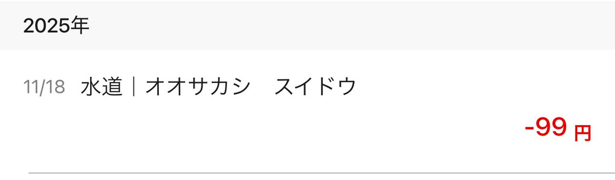 政策関連の住民反応を示す投稿