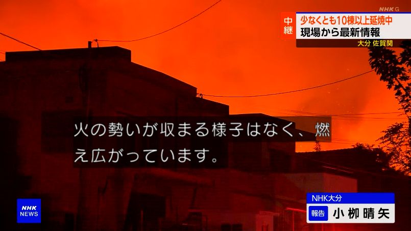 大規模火災" - Results on X | Live Posts & Updates