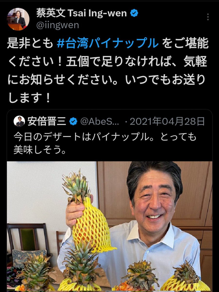 安倍元首相が台湾産パイナップルをPRする象徴的な一枚
