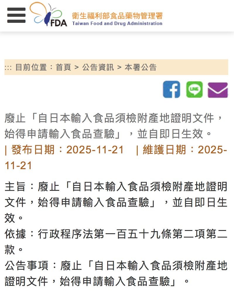 頼清徳総統の寿司投稿