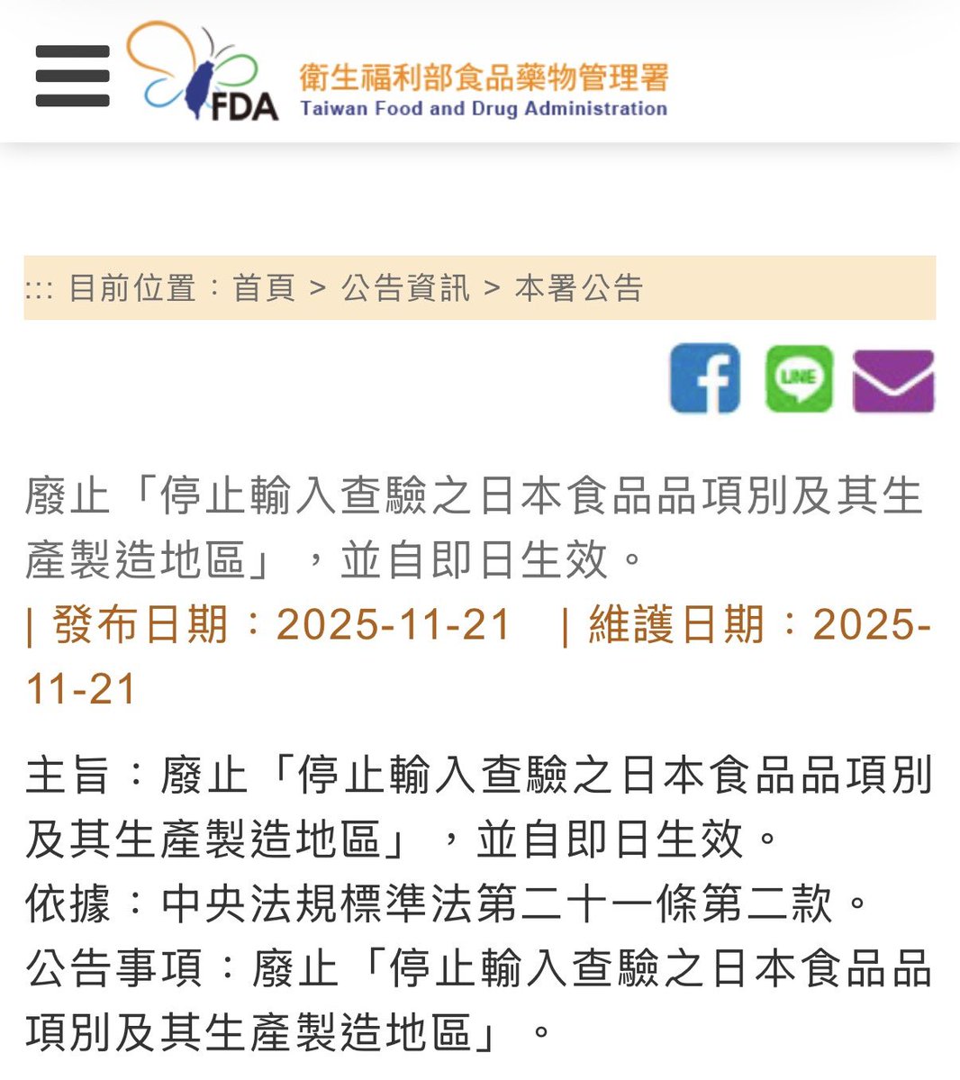 福島産ホタテの輸出イメージ