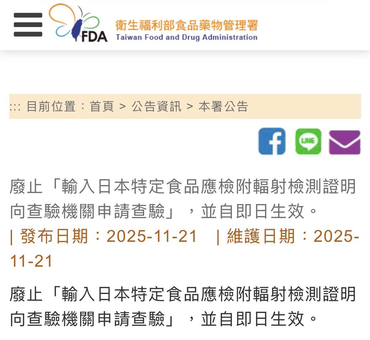 日台友好の象徴：ホタテと寿司