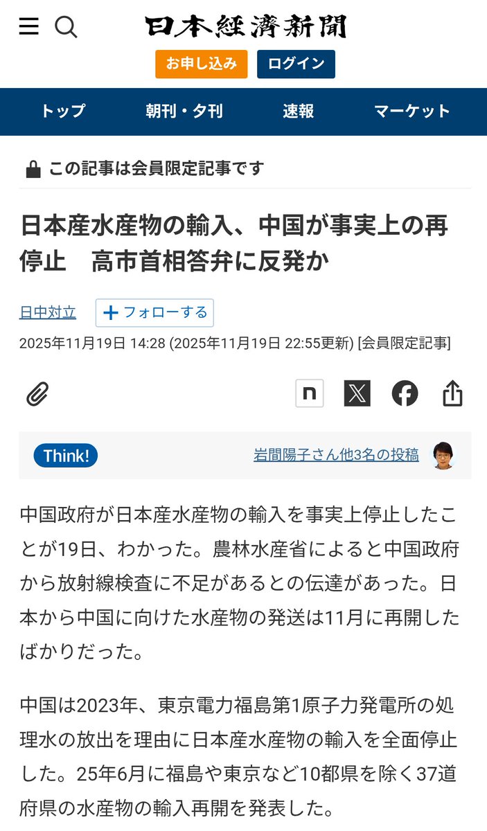 台湾総統の日本産ホタテをPRする投稿画像