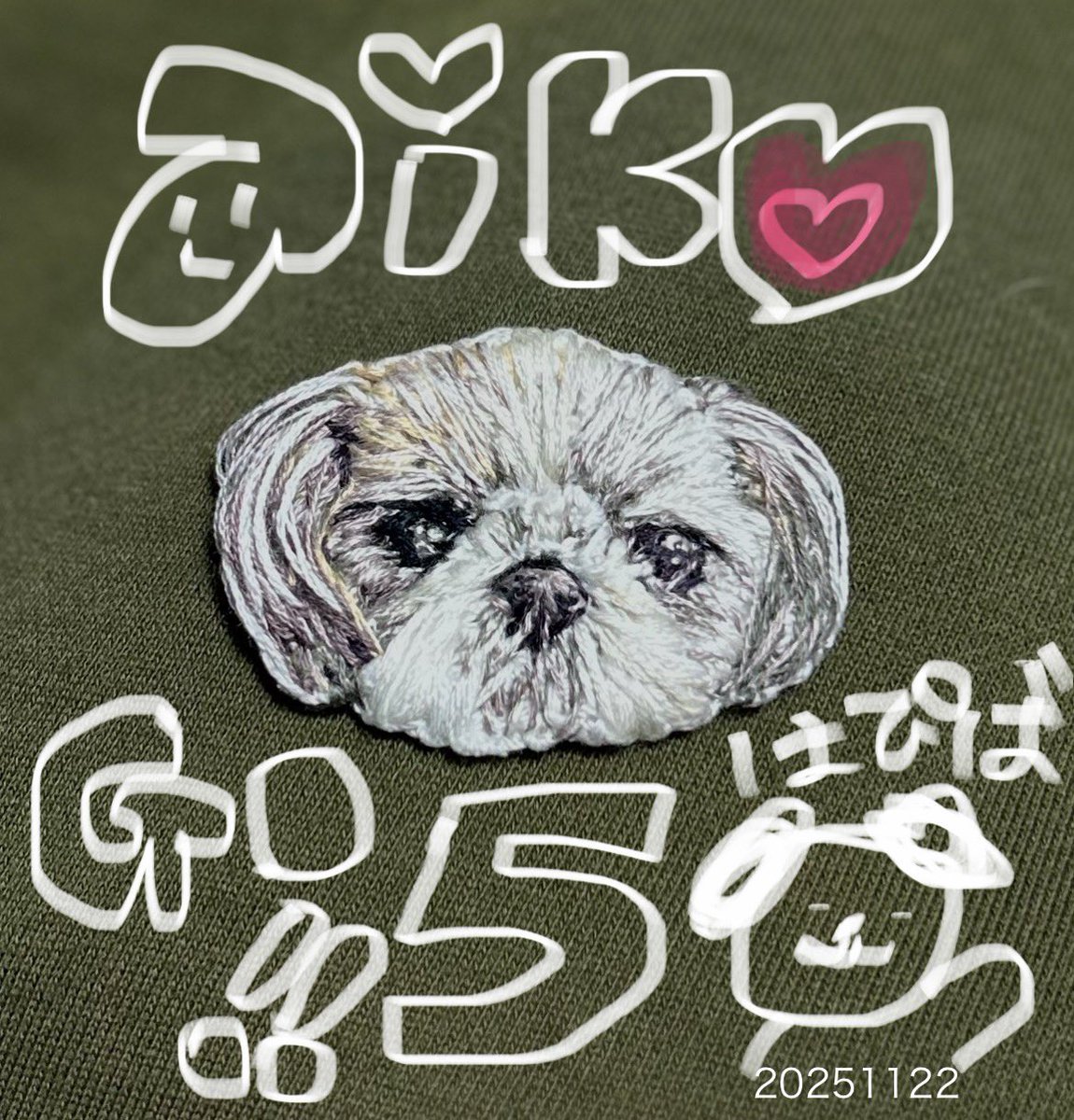 aikoの誕生日イラストバッジ