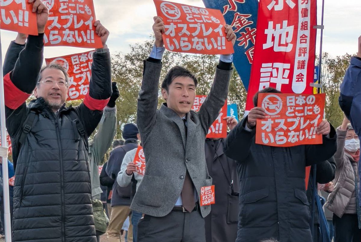 経済影響の議論を象徴する集会