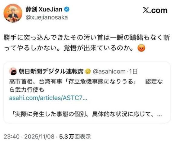 日中首脳会談の様子を示す公式画像。高市首相と中国側代表の対峙を象徴する外交シーン