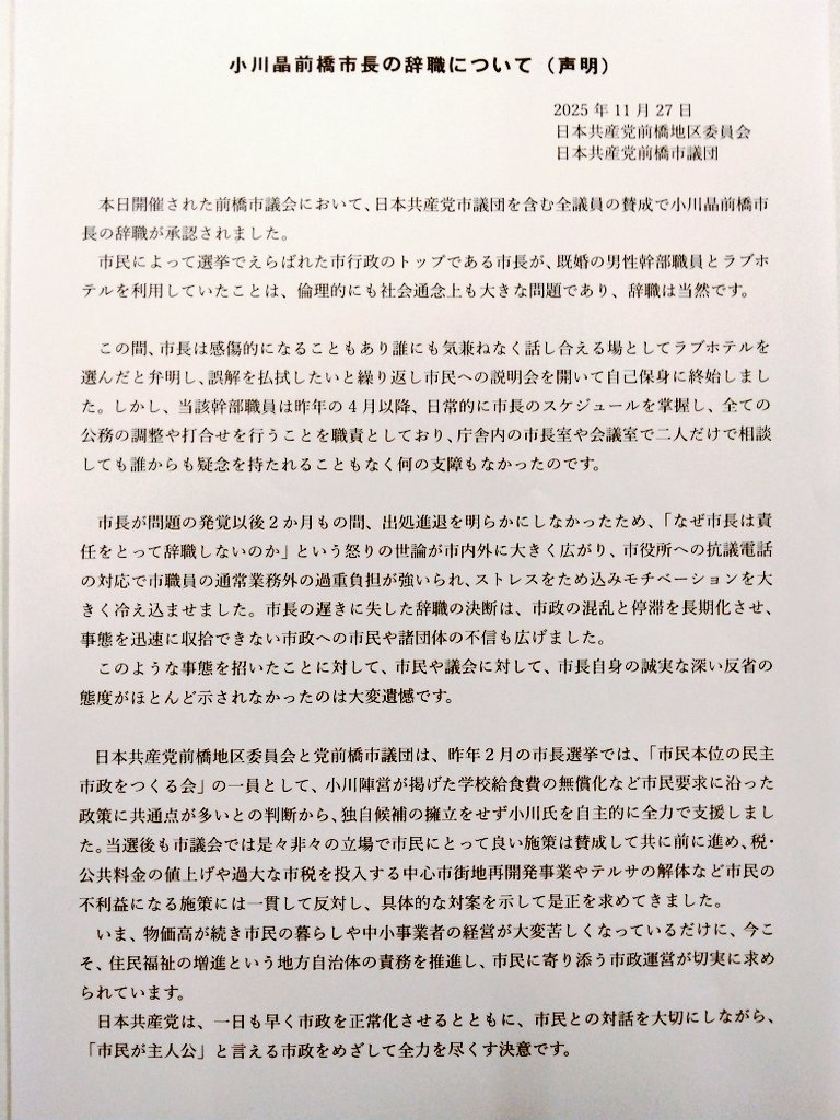 市民反応を示すX投稿のスクリーンショット