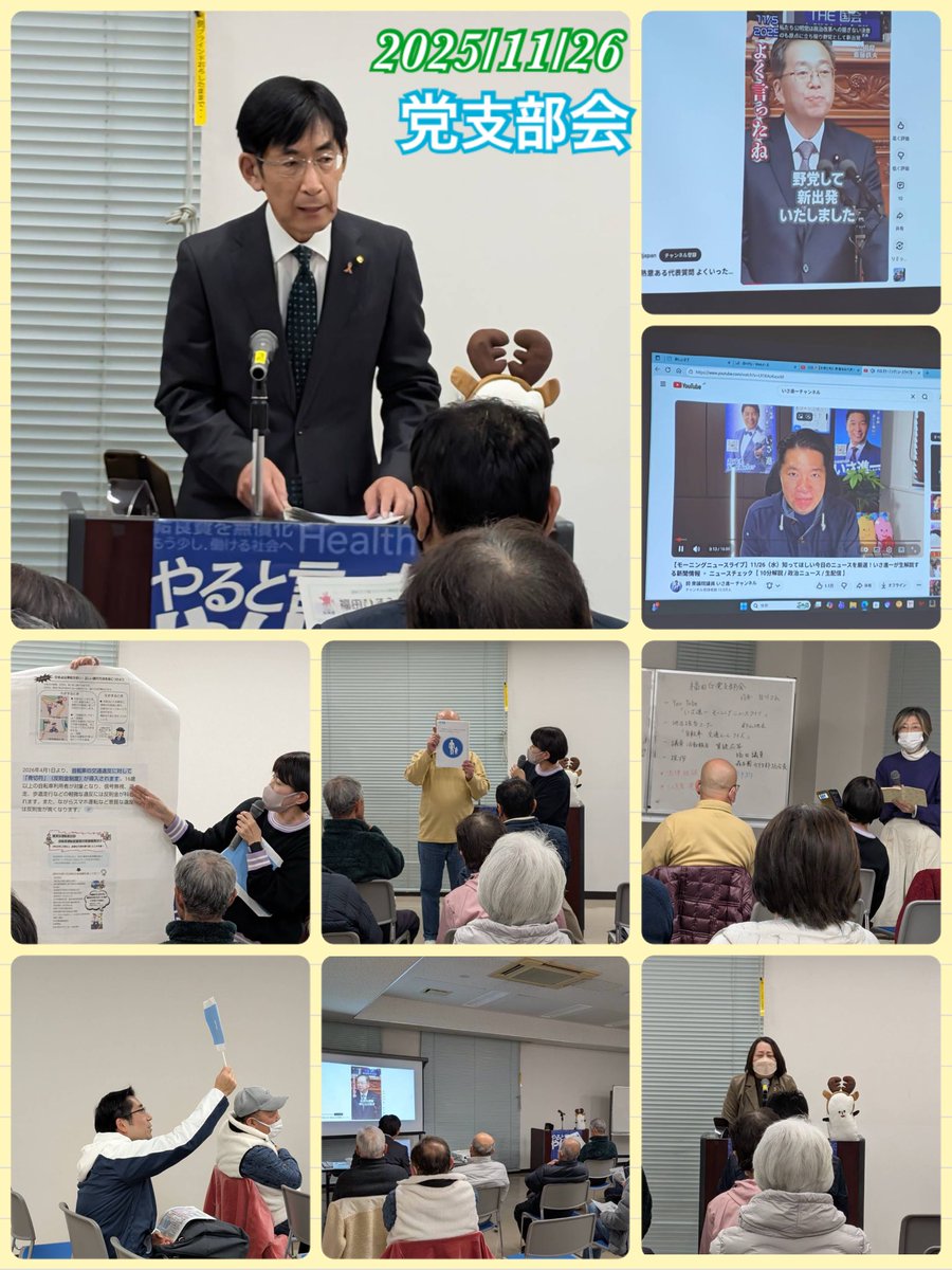 政治資金協議の会合シーン