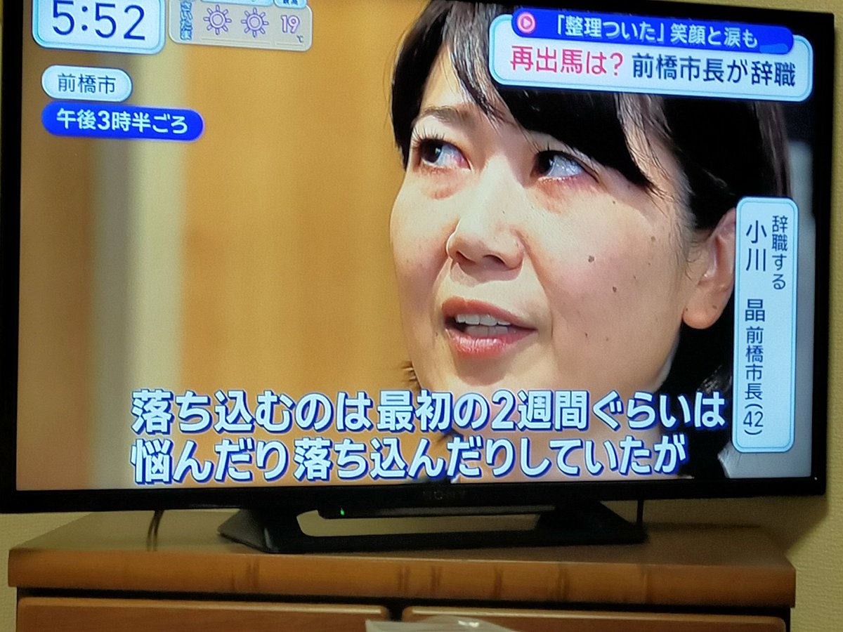 退職願可決後の市長会見