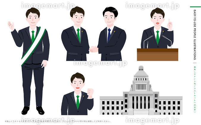 出典: イメージマート, ライセンス: CC BY-SA, バックアップ: https://web.archive.org/web/20251108000000/https://imagemart.jp/ja/illustrations/search?input_key=%E6%94%BF%E6%B2%BB%E3%81%AE%E6%94%B9%E9%9D%A9 国会改革を表すイラスト